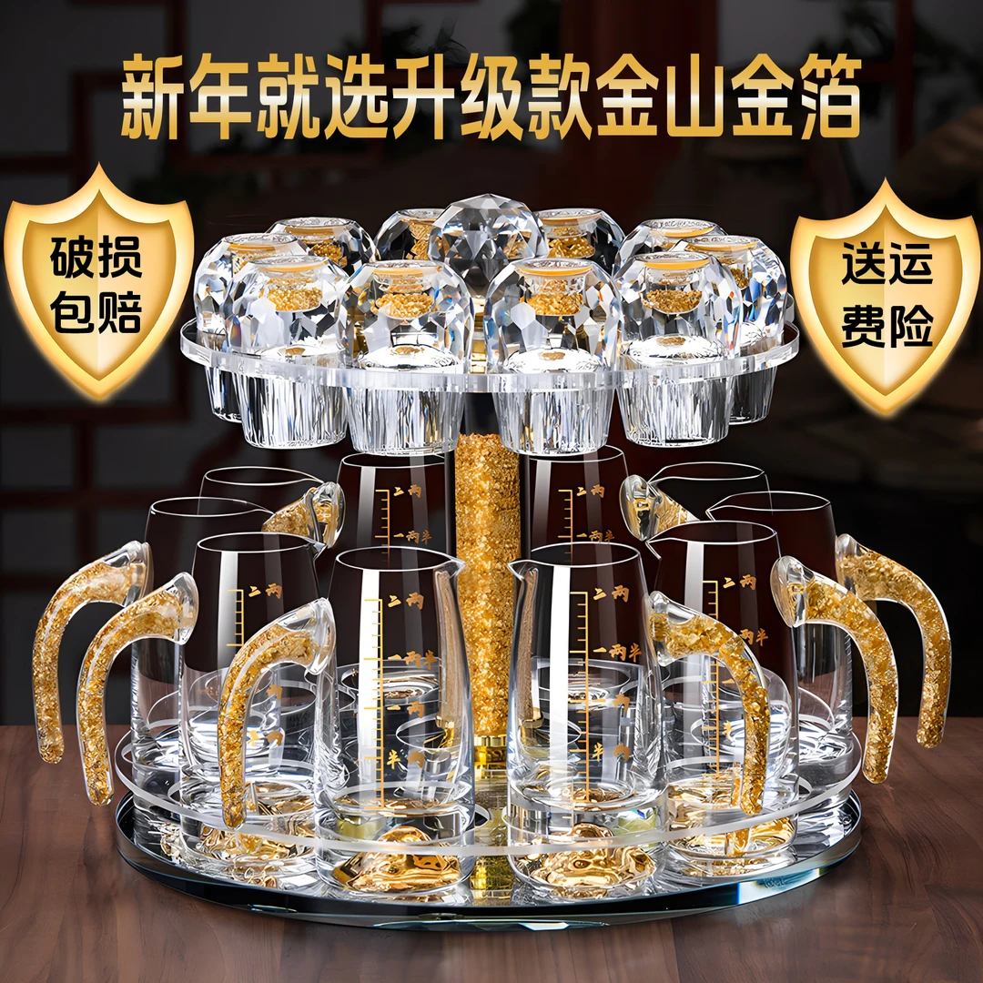 龙年档次无铅白酒杯套装金色中式小酒杯家用白酒杯分酒器轻奢