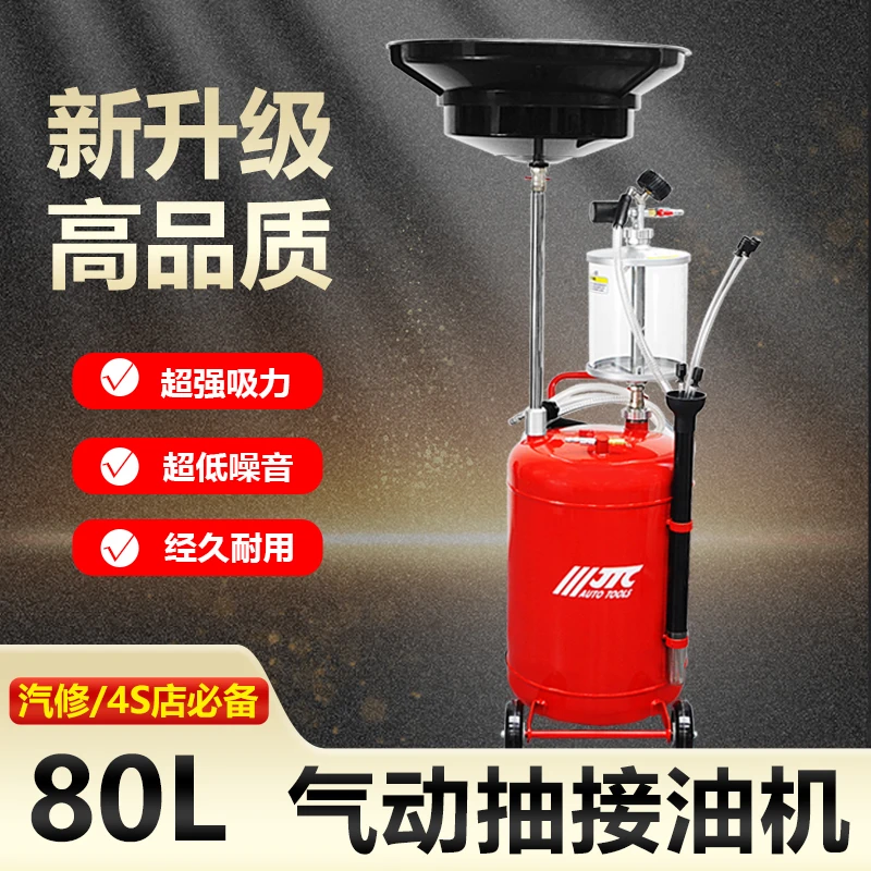 抽机油接废油桶气动油泵回收收集器萨宝汽车汽修接油机汽保工具