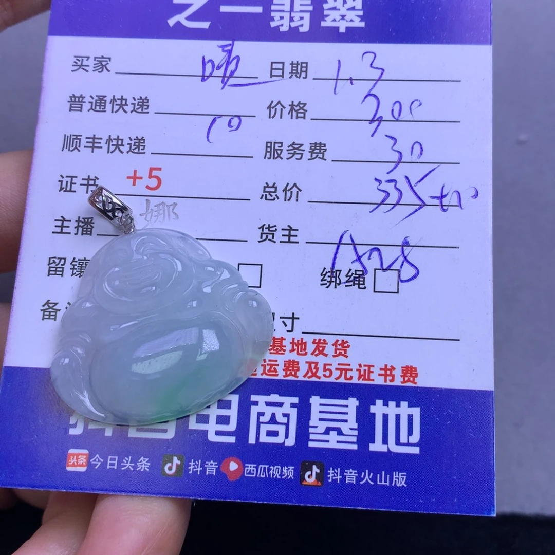 颈饰18K金镶嵌翡翠啧****的