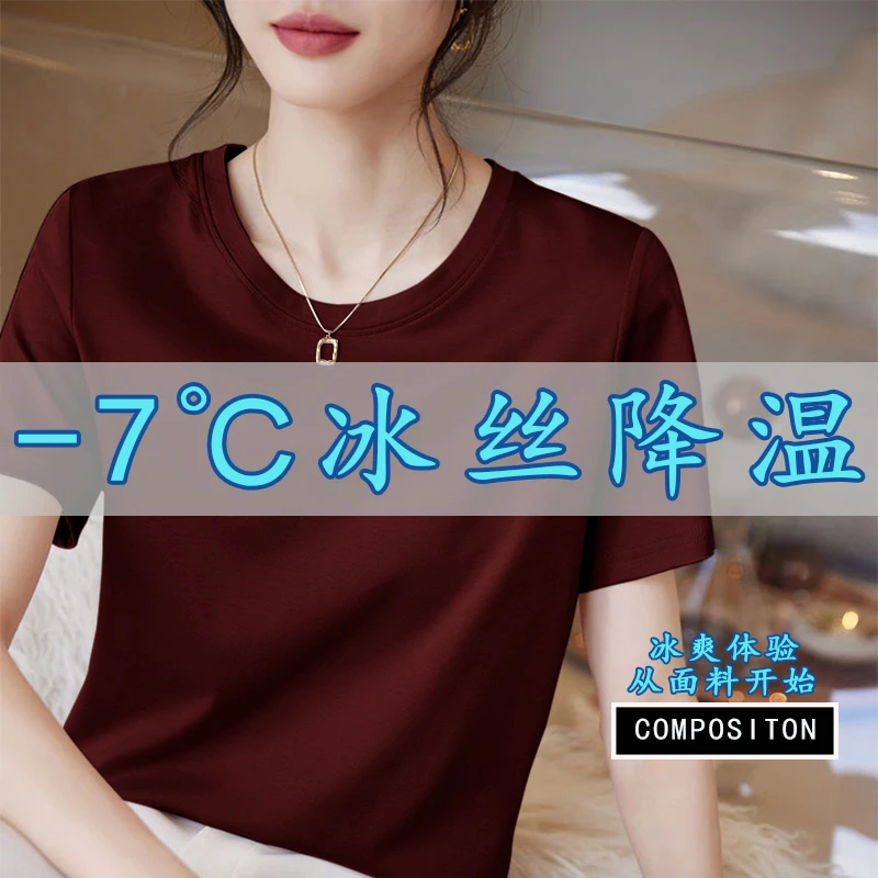 夏季新款时尚休闲莫代尔面膜t恤韩版百搭减龄宽松圆领短袖ins上衣