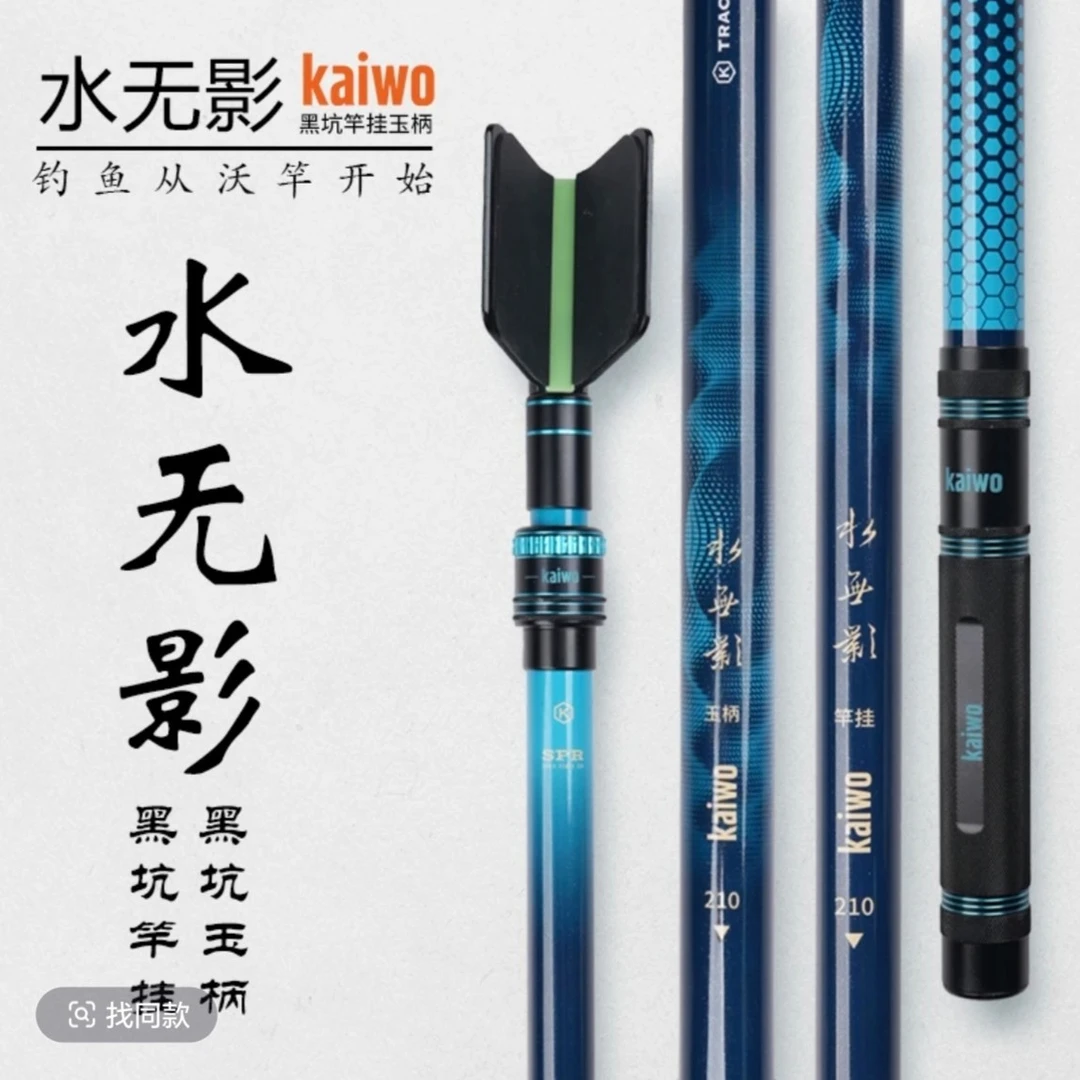 kaiwo/开沃精工渔具水无影竿挂玉柄震出式大物支架2.1M支架抄网竿
