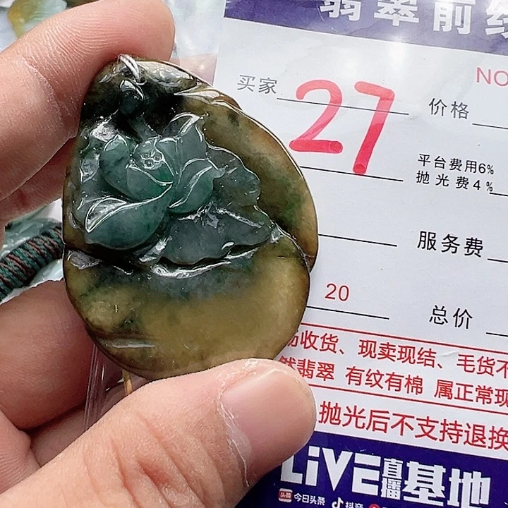 颈饰未镶嵌翡翠爱***中
