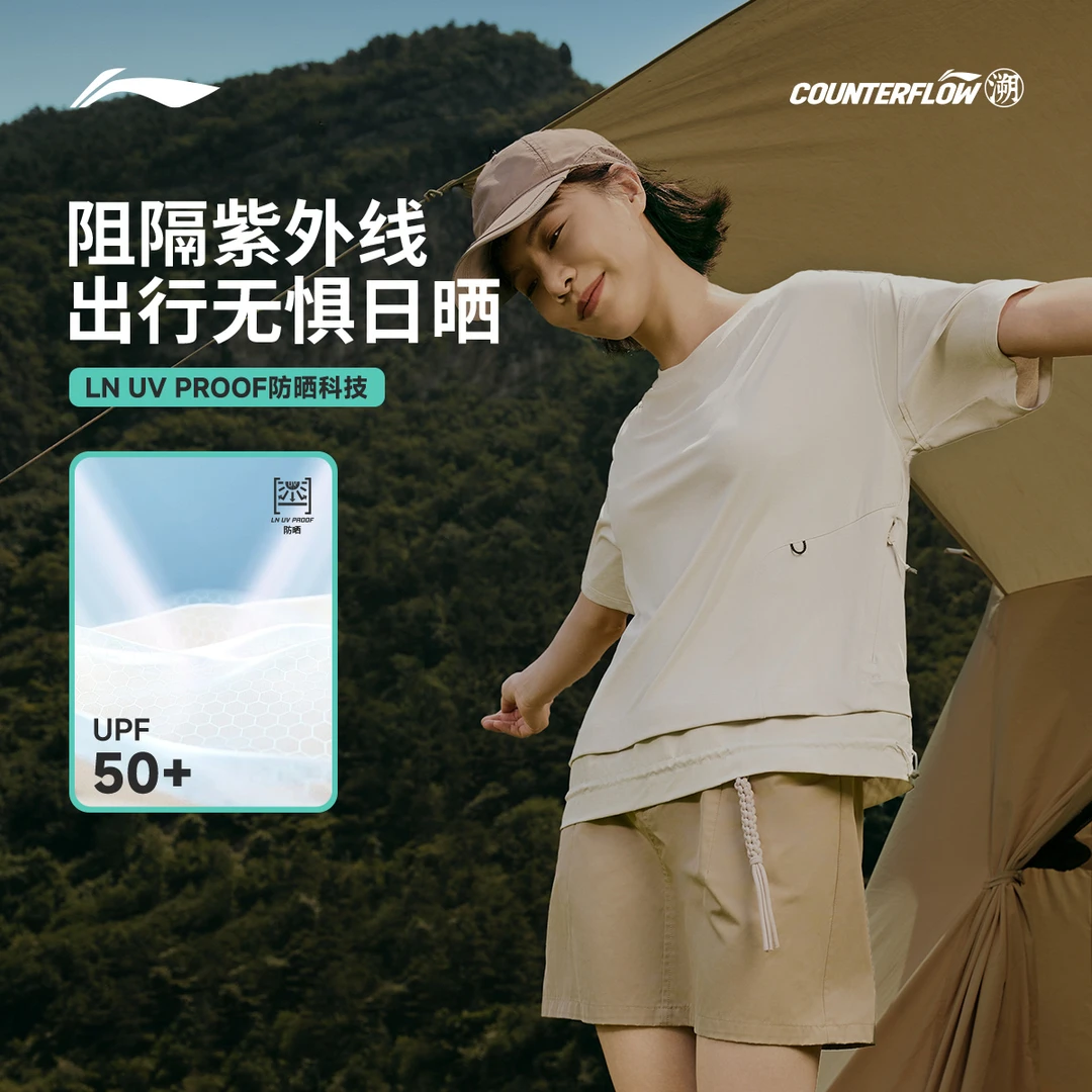 李宁户外CF溯丨短袖T恤女士速干凉爽抗紫外线防晒服运动服ATSV638