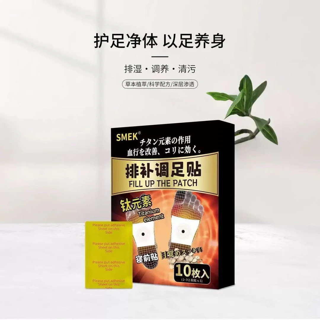 【正品保障】出日原单钛元素足贴1盒10贴护理