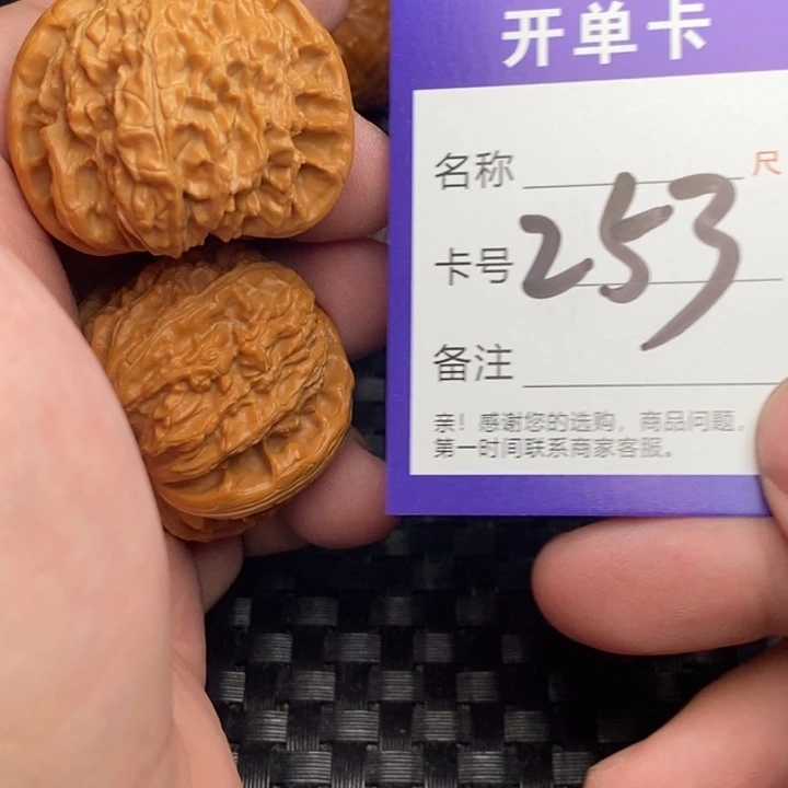 文玩核桃把件好果子吃