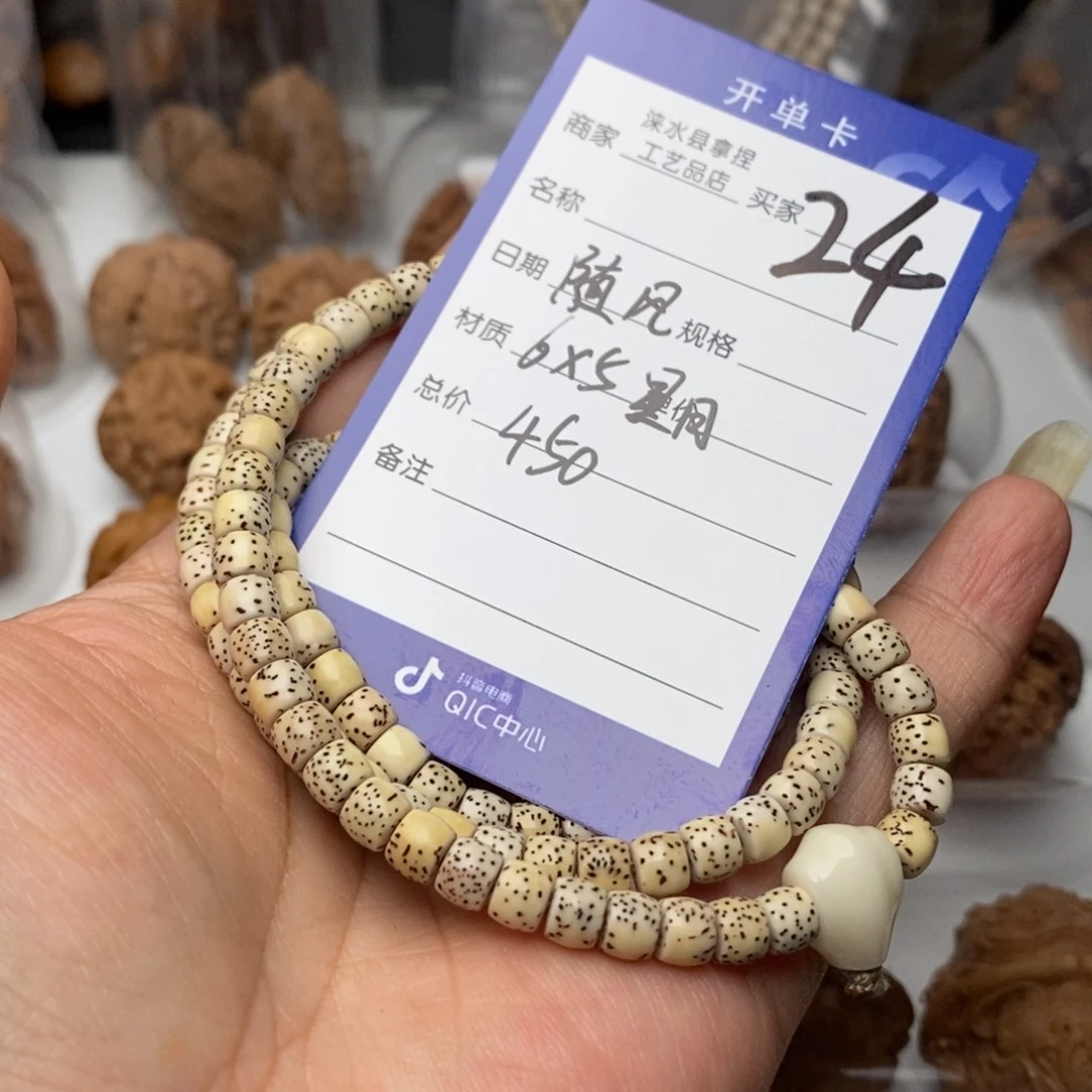 随***6把件文玩核桃星月