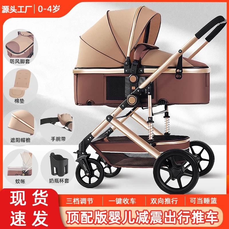 新生婴儿可坐可睡推车高景观双向推行儿童推车大空间避震可坐可睡