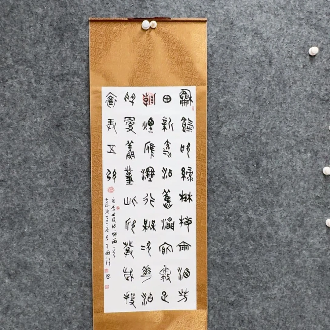 书法书法作品WGF老师