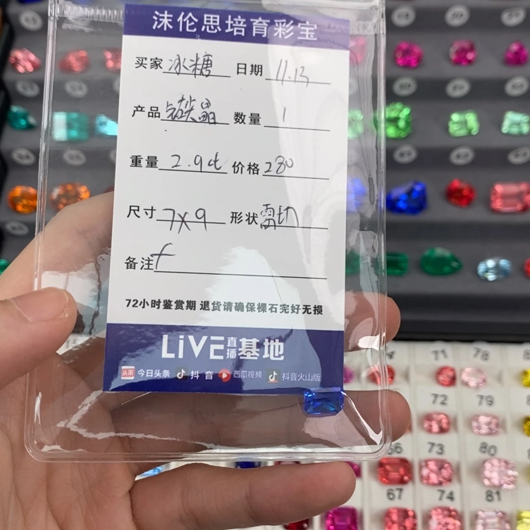 冰***甜合成（培育）尖晶石裸石2.9ct