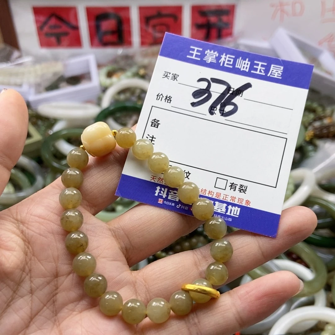 手链未镶嵌和田玉