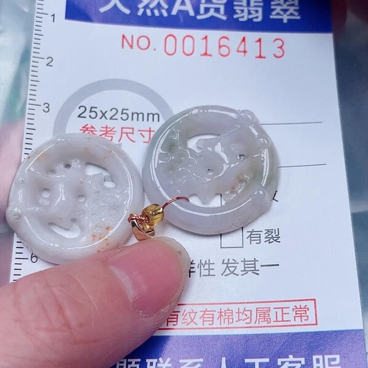 吊坠(赠链)未镶嵌翡翠
