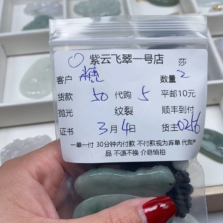 翡翠颈饰未镶嵌糖***?天然翡翠