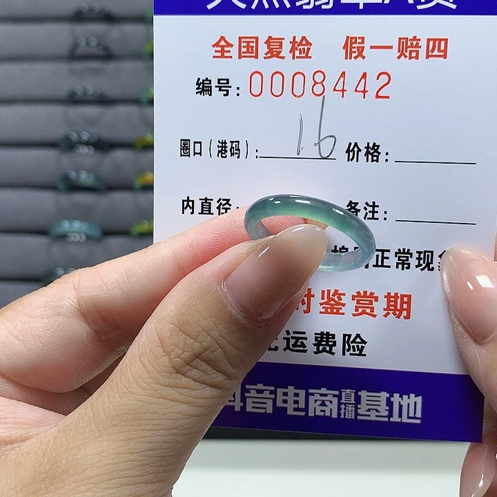 翡翠未镶嵌戒圈th8442