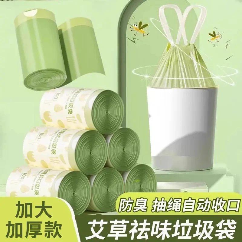【基孔肯雅热】驱蚊艾草垃圾袋家用加厚手提式抽绳袋子特厚中大号