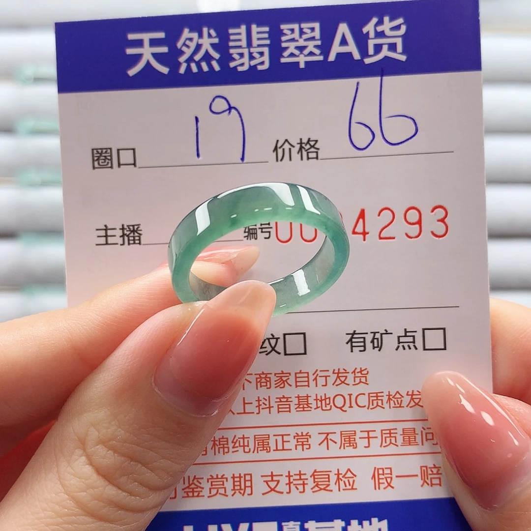 翡翠戒指未镶嵌翡翠