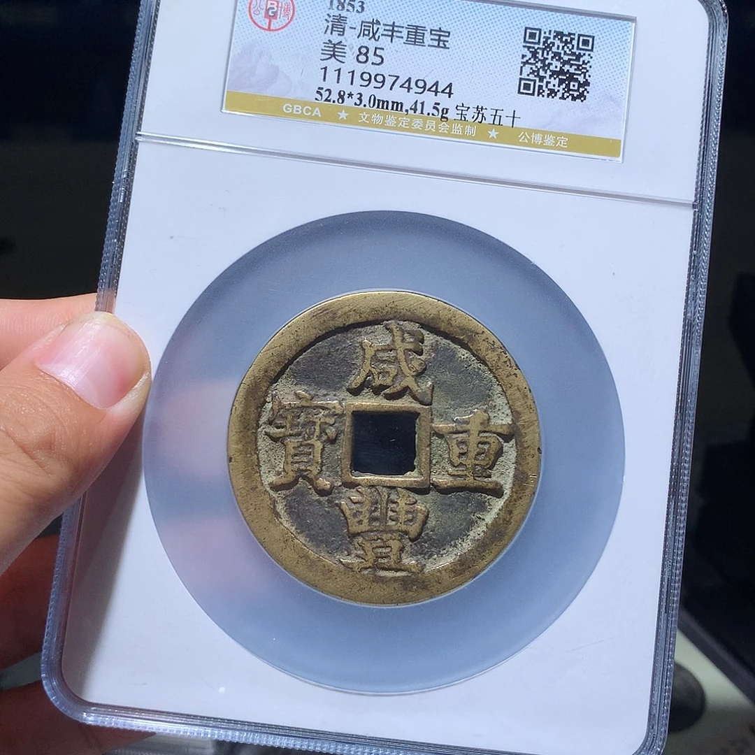 金属QY。阿钱钱钱钱我4944