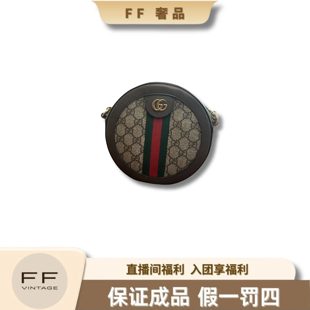 95新 GUCCI/古驰 古驰/Gucci圆饼 Ophidia圆饼