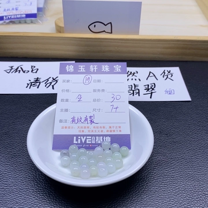 翡翠散珠8182818277272727727272