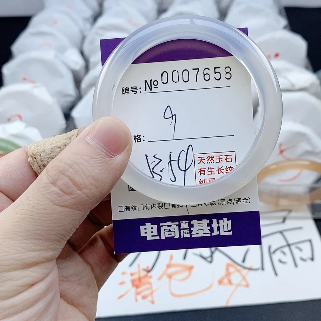 手镯玛瑙/玉髓未镶嵌7658