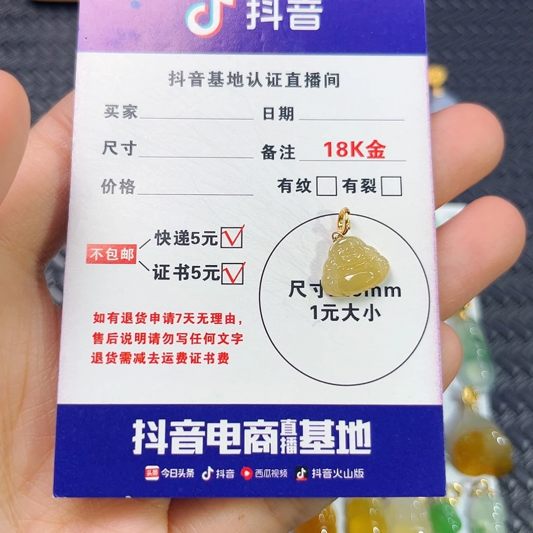 颈饰18K金镶嵌翡翠