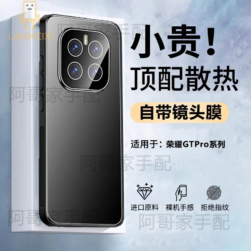 适用荣耀gtpro手机壳新款商务高级感金属磨砂保护套轻薄防摔硬壳