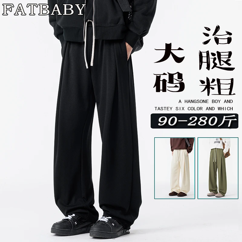 男士大码秋季款新款潮牌时尚百搭纯色休闲直筒裤宽松阔腿长裤
