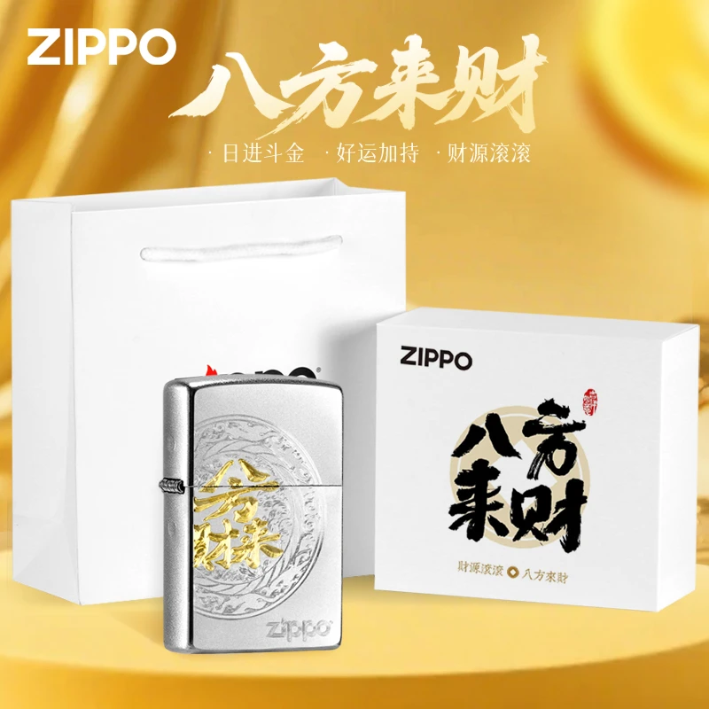 ZIPPO/之宝打火机磨砂刀刻八方来财男士时尚防风 DYX1F1