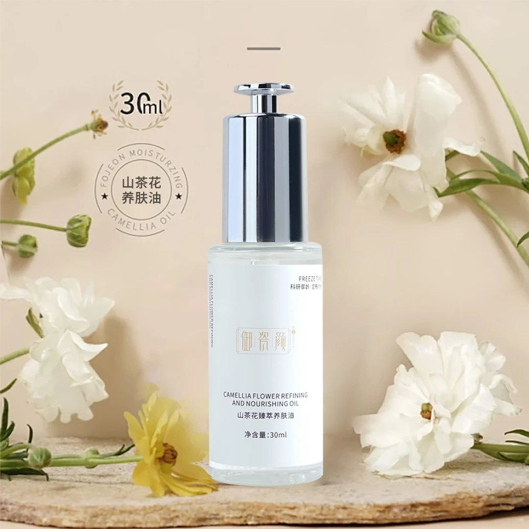 【婷姐严选】山茶花臻萃养肤油