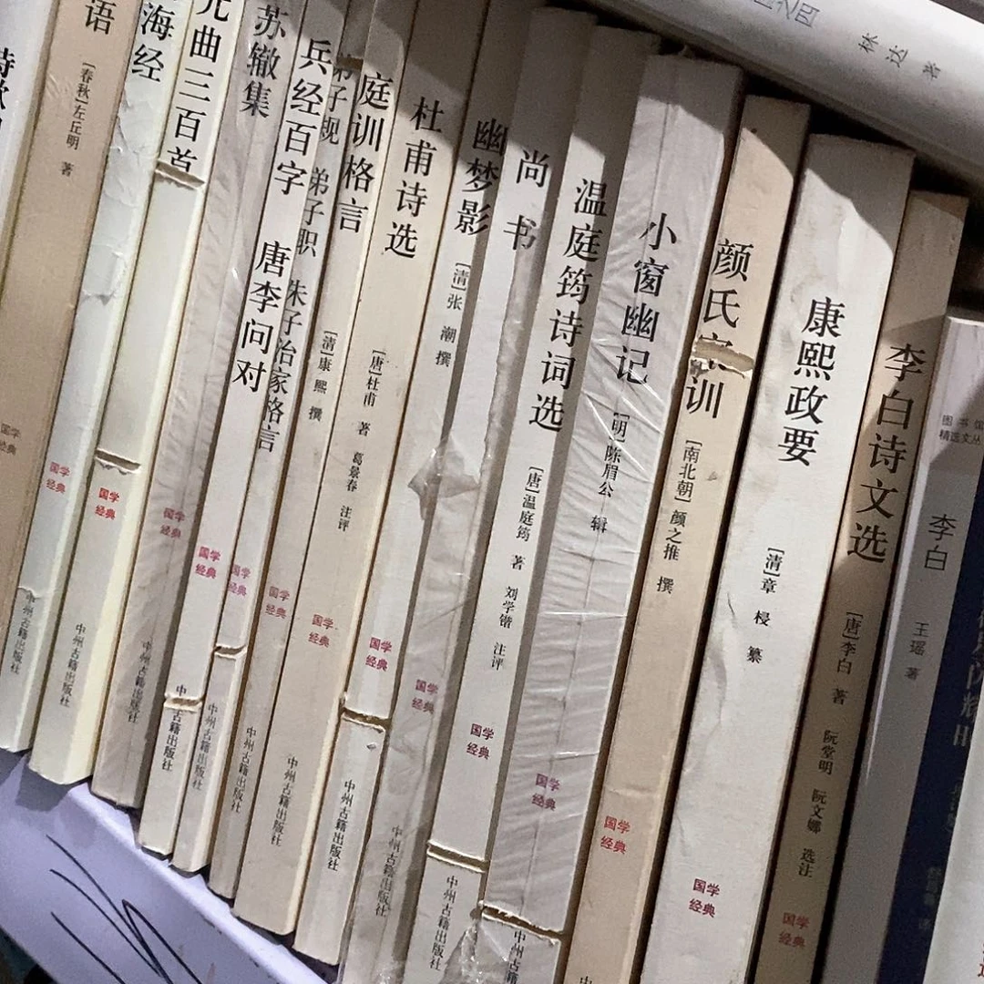 瑕疵锯口 国学15本