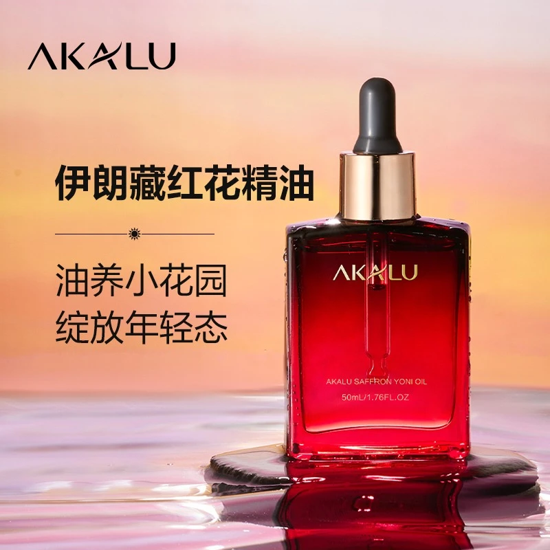 AKALU阿卡露伊朗藏红花私护精油花园保养女性护理精华油