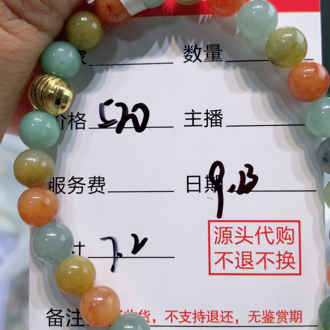 未镶嵌11定制翡翠