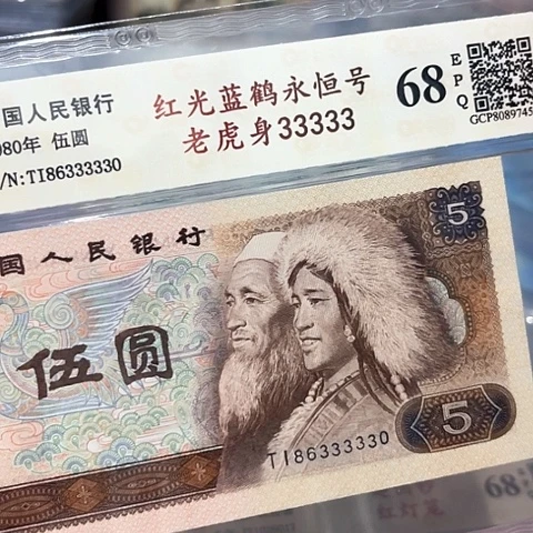 老虎身33333永恒号，86333330