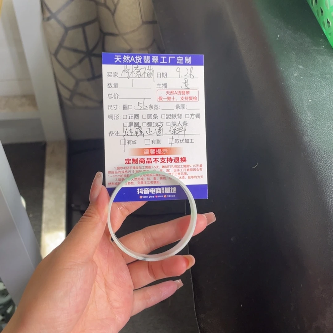 【闪购商品】未镶嵌圆定制翡翠柠****e