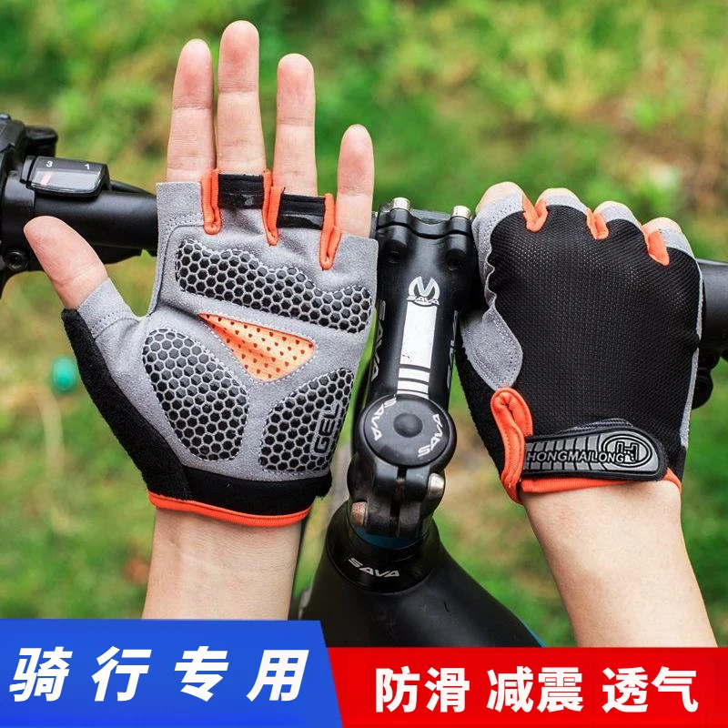 骑行手套半指全指骑车男女通用山地自行车运动手套防滑减震透气