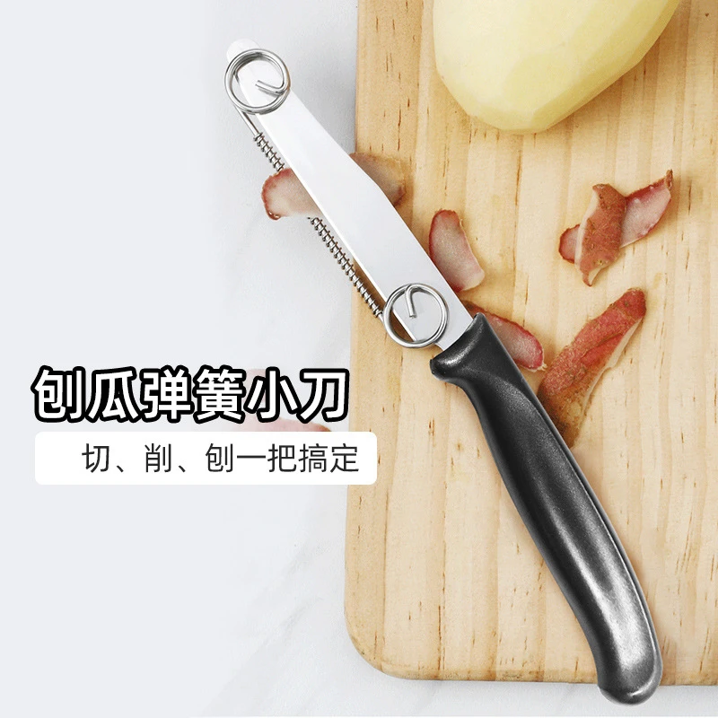 可调节弹簧削皮刀家用便携刮皮刀多功能水果蔬菜刨刀子土豆削皮器