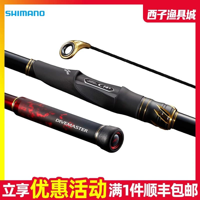 日本SHIMANO禧玛诺 FIREBLOOD GURE火血矶钓竿海钓远投鱼竿