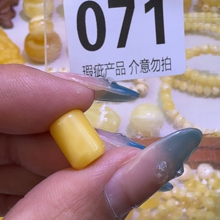 琥珀未镶嵌裸石8×11