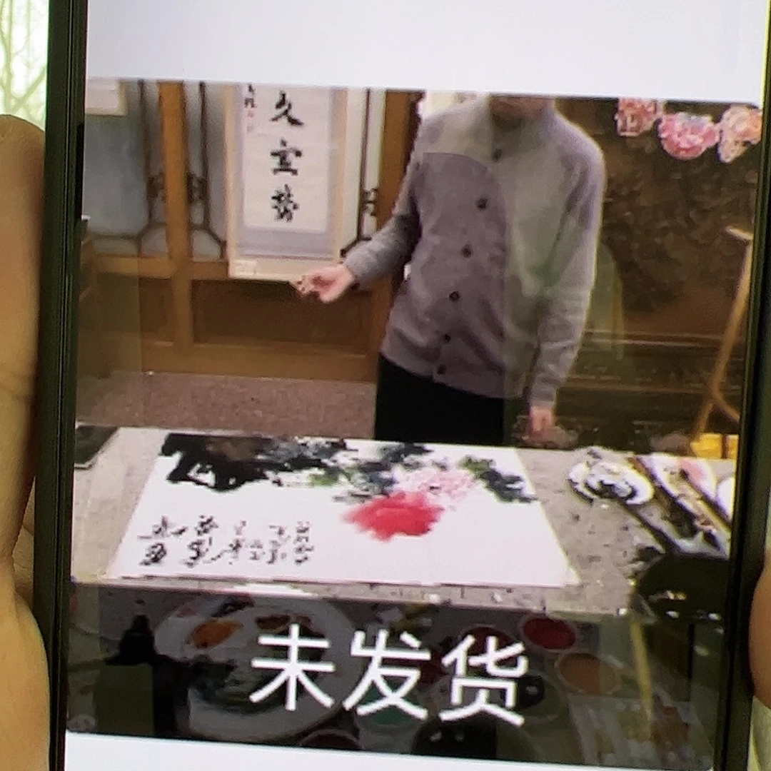 1***闲（rbzzx）合作作品 书画