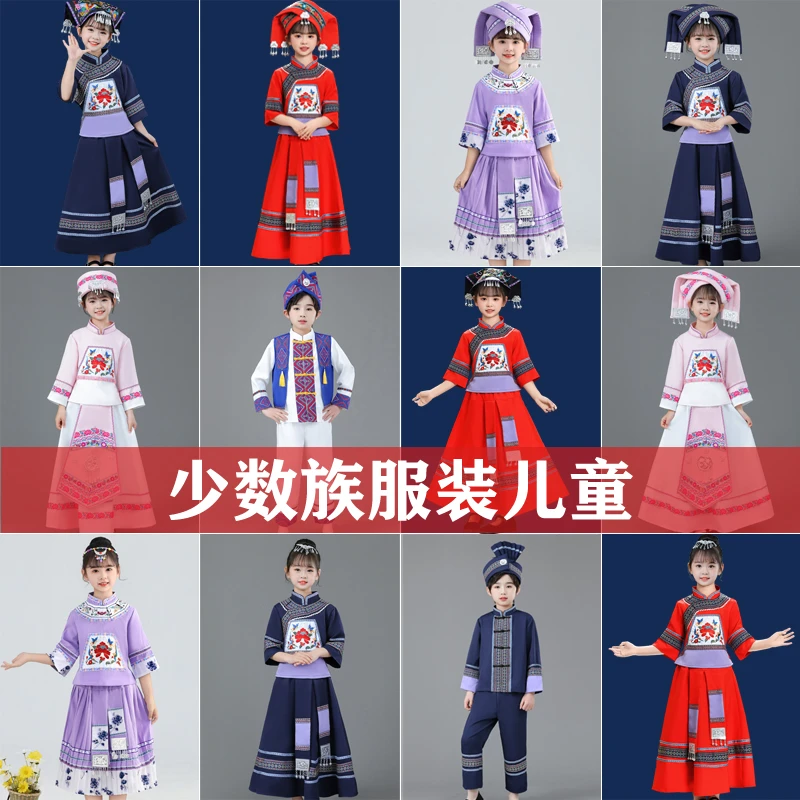 广西壮族三月三民族服装儿童苗族侗族男童演出服少数民族表演服饰