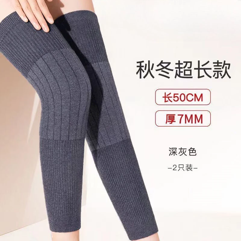 【5·8元 两只装】加长防滑保暖护膝加厚护腿秋冬季防滑护膝男女同款