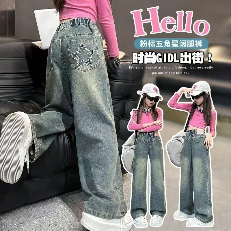 女童牛仔裤春秋2025新款时髦洋气春款中大童直筒网红炸街阔腿裤潮