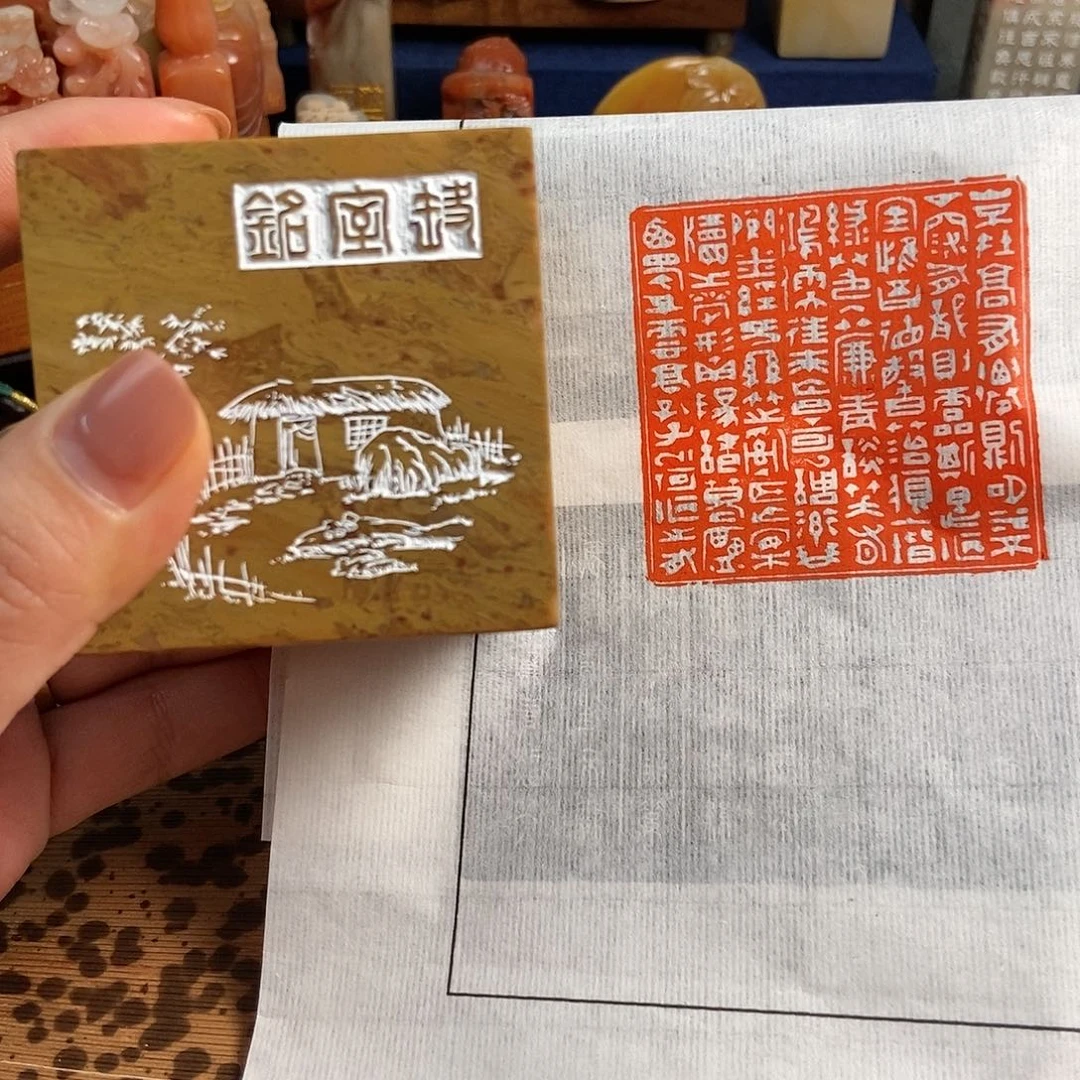 【闪购商品】寿山石其他7158手工篆刻作品