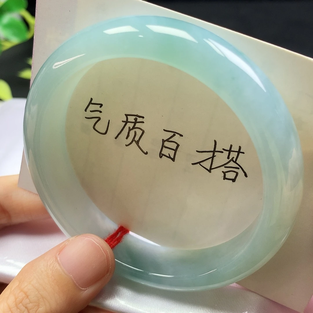 未镶嵌手镯翡翠57.5圈口蓝冰编号146