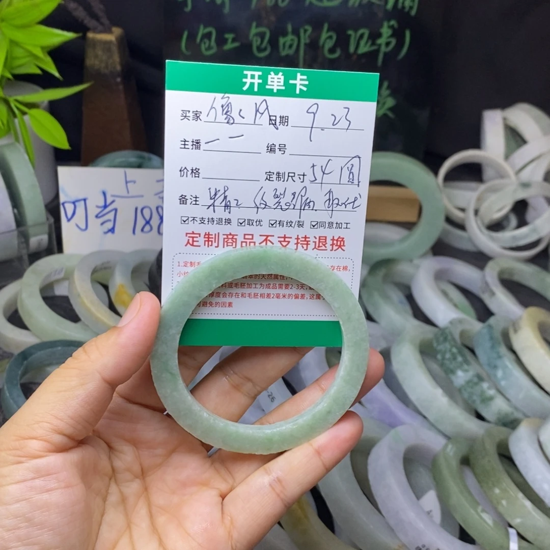୧***.未镶嵌手镯定制翡翠
