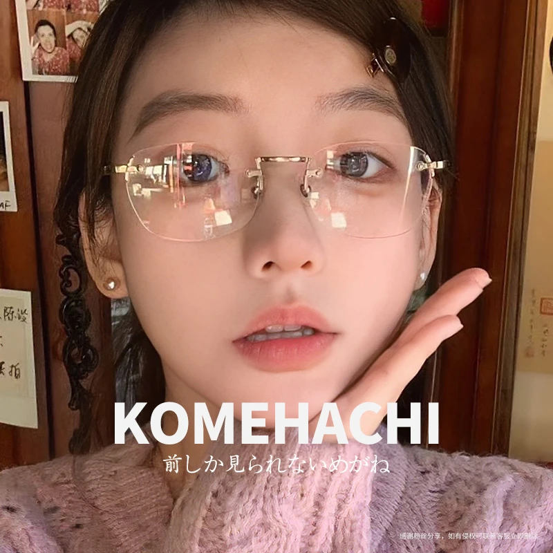 Komehachi无框眼镜米八眼镜框超轻防蓝光方框眼镜女无框近视镜架