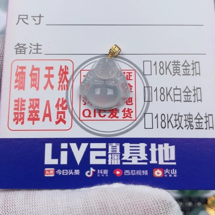 吊坠(不含链)未镶嵌翡翠