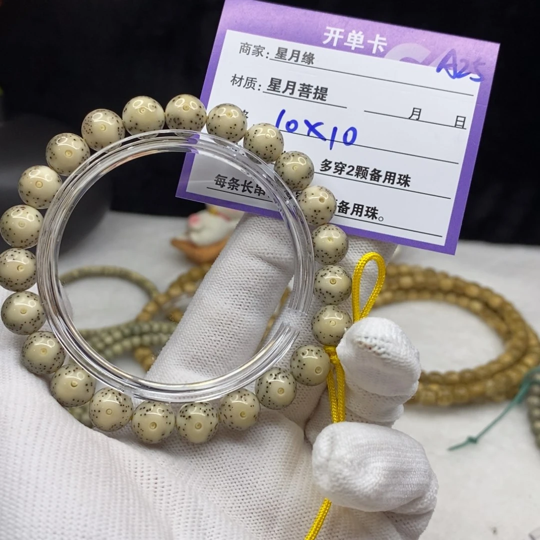 【闪购商品】星月菩提手串A25———————-
