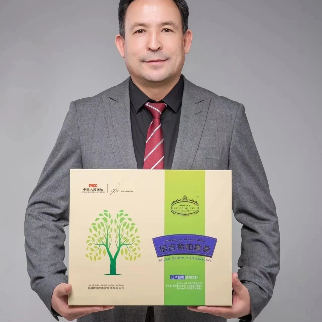 塔吉希帕套装压片糖果تاجى شىپاھ سىلغا شىپا يۈرۈشلىكى