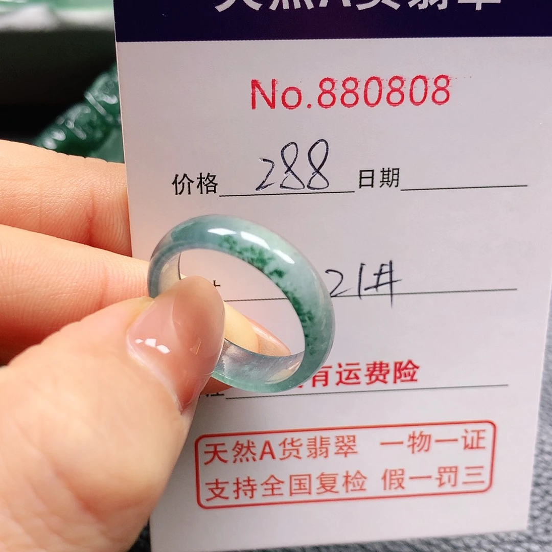 翡翠戒指未镶嵌城*21号