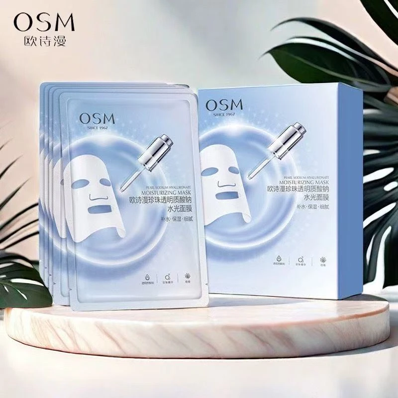 （福利5片）欧诗漫珍珠玻尿酸水光面膜补水保湿提亮肤色面膜贴